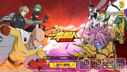 一拳超人最强之男