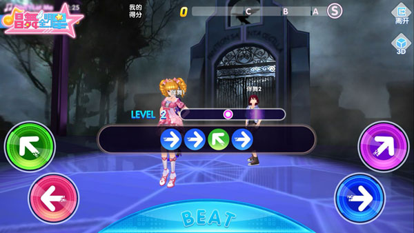 唱舞全明星官服