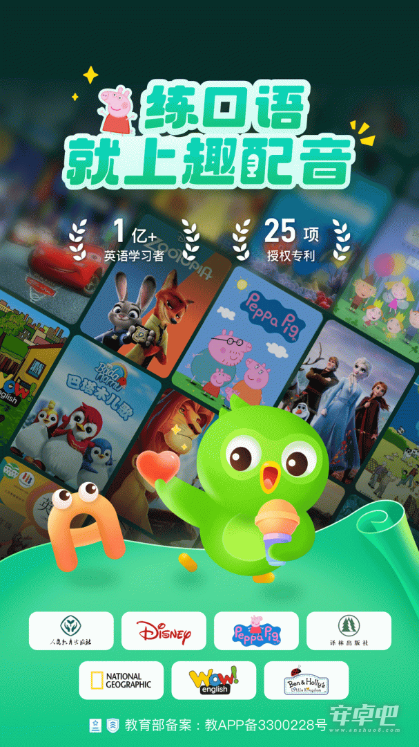 英语趣配音截图1
