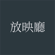 放映厅app下载安装最新版v0.0.4-9 电视tv版