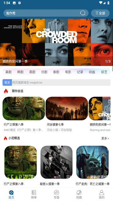 森林视频影视大全截图