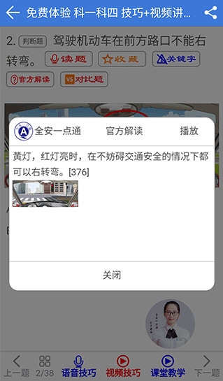 全安一点通1