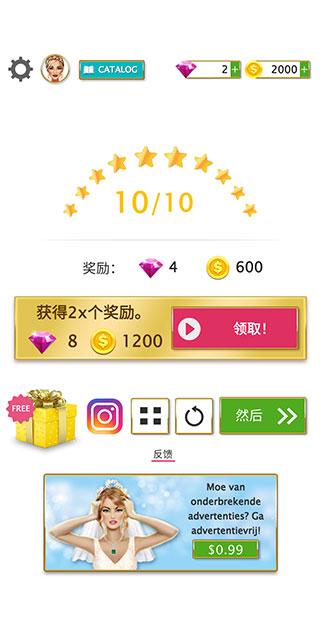 超级婚礼设计师