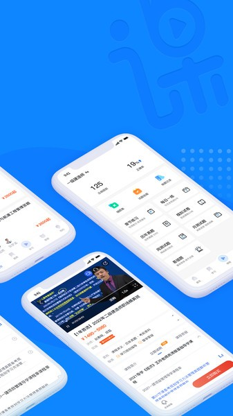 中课网校app v2.1.1