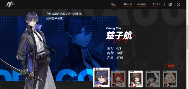 龙族卡塞尔之门0.1折版4