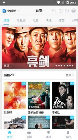 乐享视频app官网版下载截图