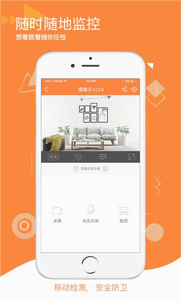 易视看监控摄像头 v5.3.18.30