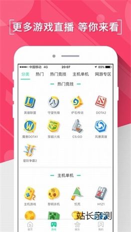 青青直播app下载截图3