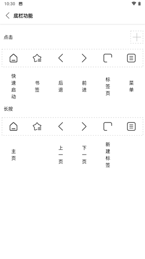如何自定义导航栏截图5