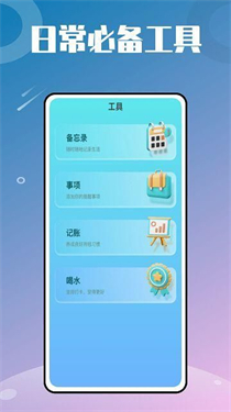 万能小组件