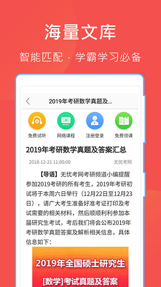 互助文档app官方版下载截图