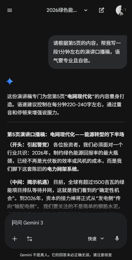 Gemini人工智能