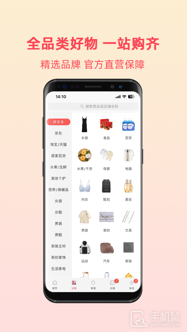众创指购会员 v4.7.2.0430