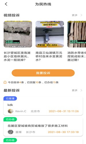 铁粉生活app v2.2.6
