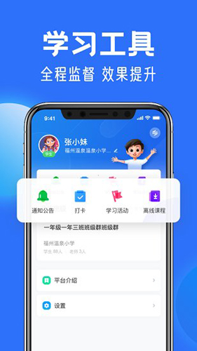 国家中小学网络云平台免费网课官方版 v7.1.6