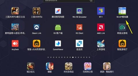 winxp模拟器安卓汉化版截图8