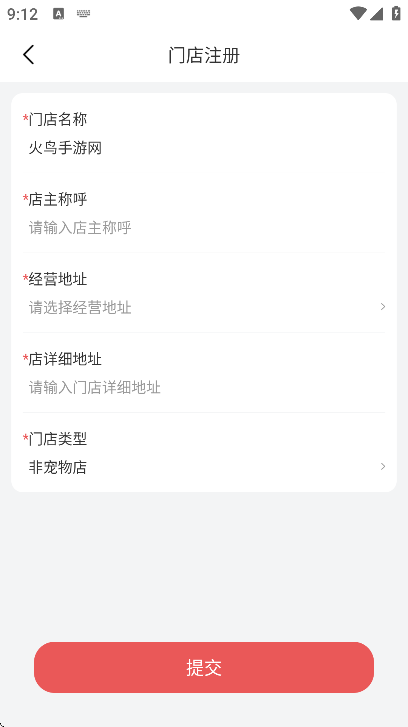 它品宠物用品商城