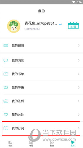 长佩阅读如何关闭自动订阅