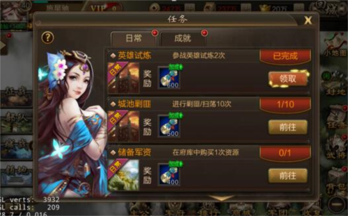 三国战争小米客户端
