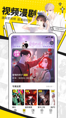 快看漫画免费版 v7.89.0