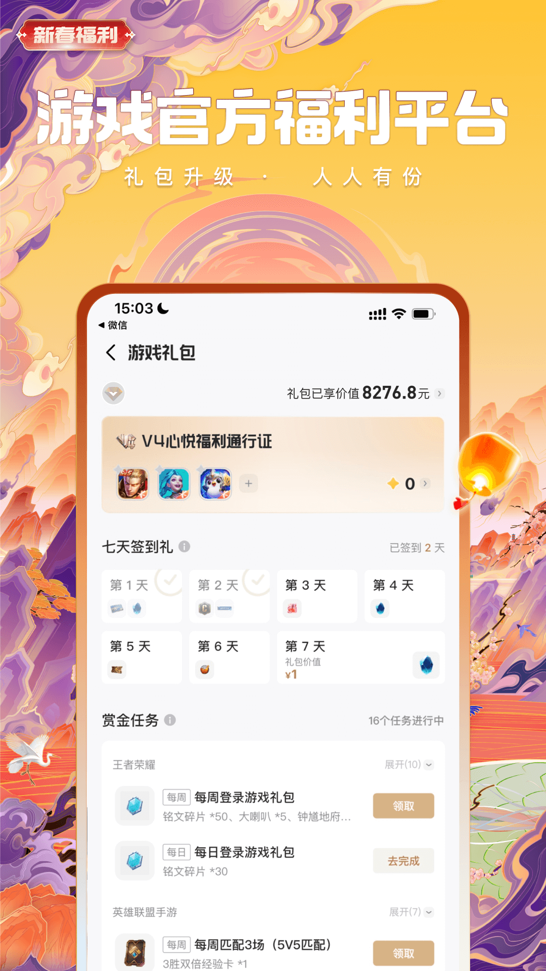þֲAPPٷ2025ֻƶv6.3.9.50