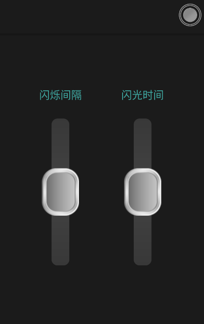 超级手电筒
