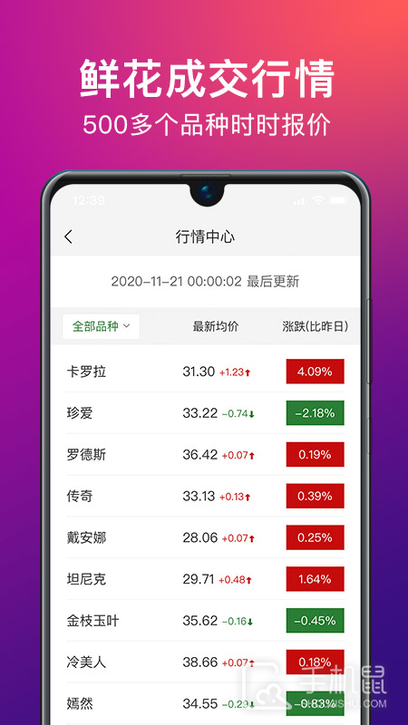 花伍 v2.5.1