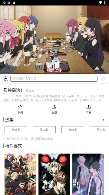 CainFun动漫Beta版