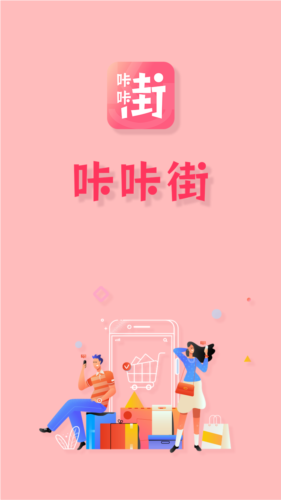 咔咔街1