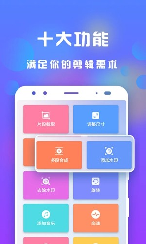 接招小视频剪辑app v3.3.6