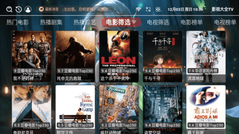 懒羊羊影视2024最新版