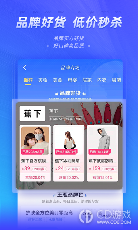 好单库截图1