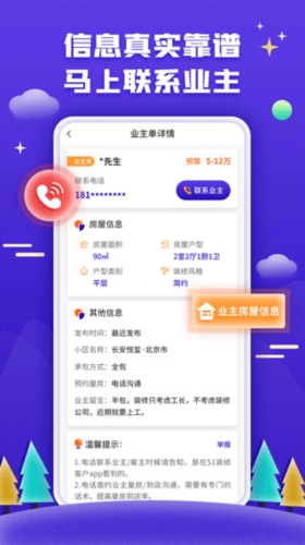 51装修接单