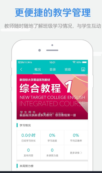 随行课堂