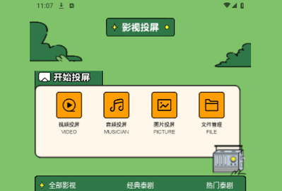 泰剧97免费版