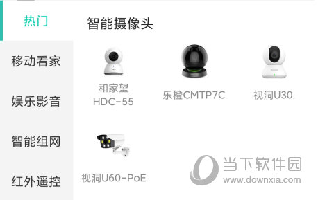 移动和小区APP