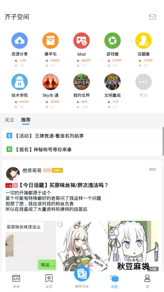 芥子空间 v526
