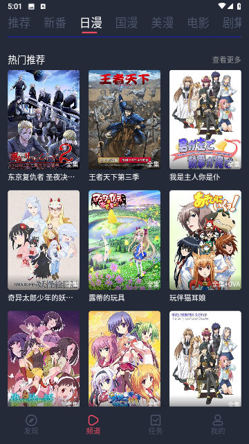 koko动漫永久会员版