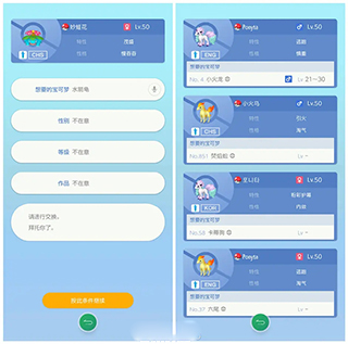 pokemon home最新版14