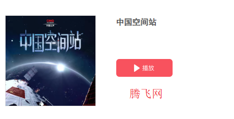 云听app免费收听软件