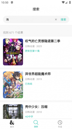 弹珠动漫无广告纯净版