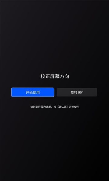 上屏管家 v2.4.0安卓版下载