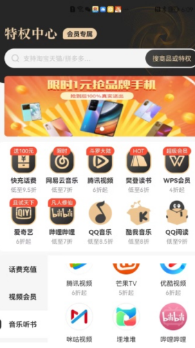 星乐选截图1