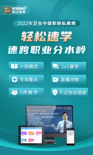 考试宝典3