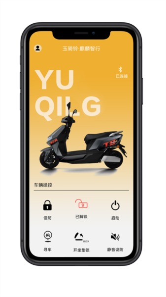 麒麟智行APP v2.2.0