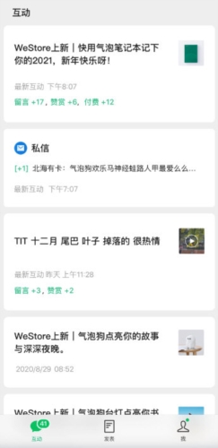 订阅号助手