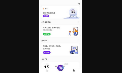 小布小布手機版