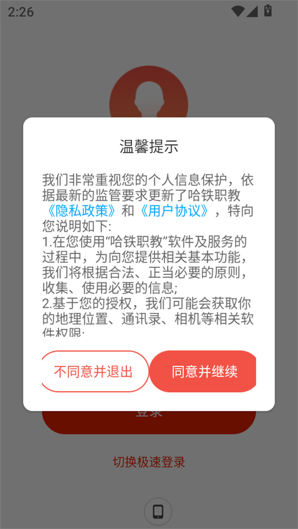使用教程截图1
