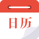 日历通最新版免费