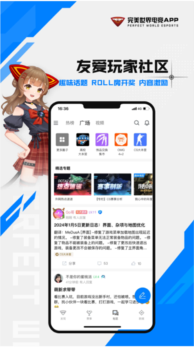 完美世界电竞2